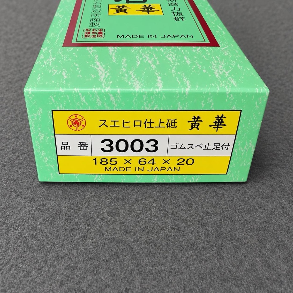日本末廣 黃華 #3000 仕上砥石-細節圖4