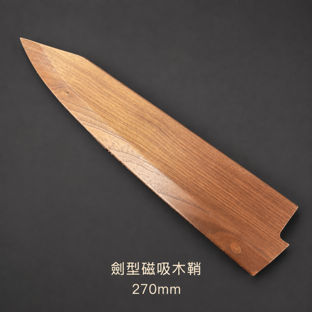 270mm