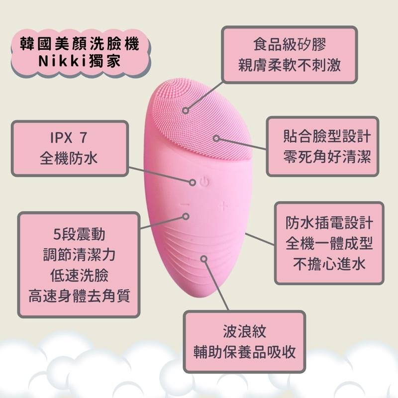 【Dcard推薦nikki款】升級款Nous32韓國5段震動洗臉機✅加贈洗面乳/品牌收納袋痘痘 暗沉膚色不均-細節圖6