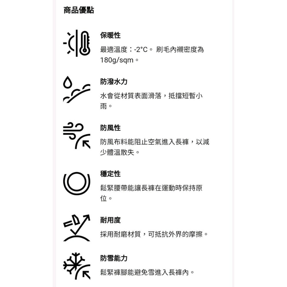 二手 介意勿買 迪卡儂 7-15歲兒童保暖防潑水登山健行長褲 SH100 QUECHUA-細節圖5