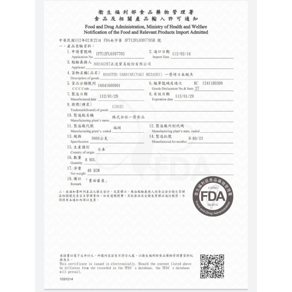 日本長崎沙丁魚乾 長崎焼きめざし沙丁魚 大沙丁魚乾  蜜袋鼯 寵物鼠 黃金鼠 倉鼠 刺蝟 松鼠 貓咪 小動物沙丁魚乾-細節圖2