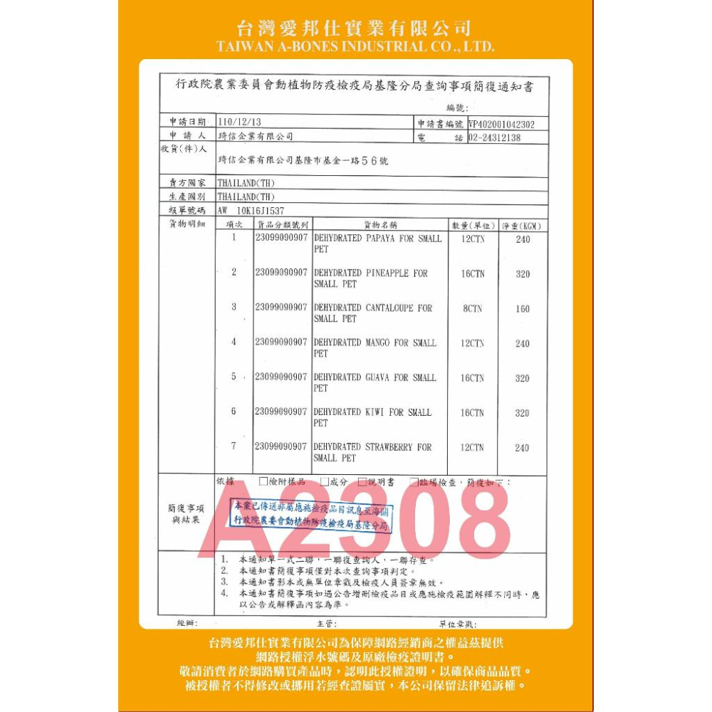 小動物均衡綜合蔬果乾50G 蜜袋鼯 黃金鼠 倉鼠 睡鼠 小動物點心零食-細節圖3