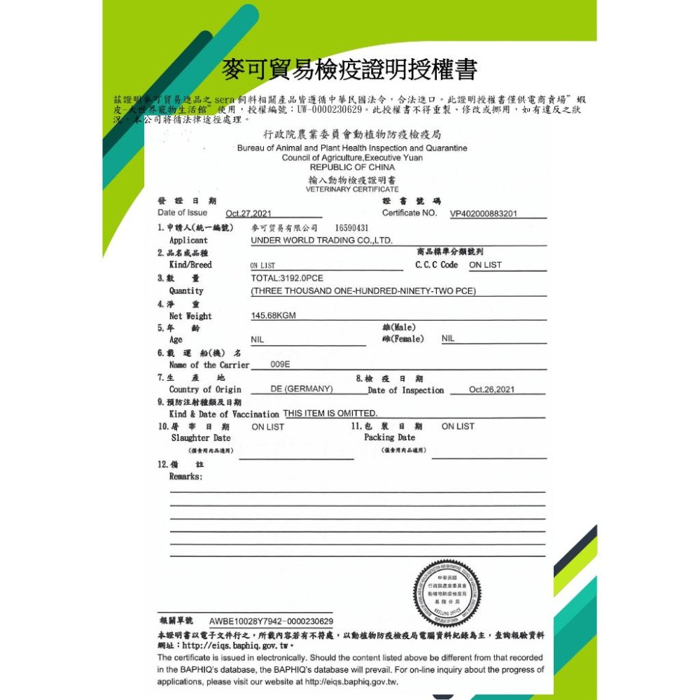 Sera 爬蟲類頂級甜甜圈飼料(草食性) 蜥蜴 陸龜飼料-細節圖3