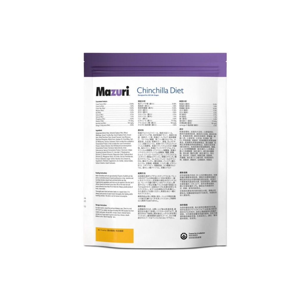 美國瑪滋力Mazuri 1kg(原裝)龍貓專用飼料 金吉拉鼠 絨鼠飼料-細節圖2