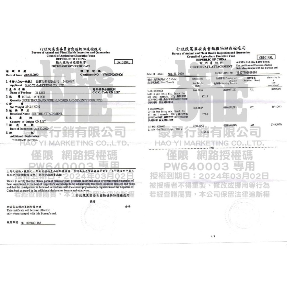 Little One 小花圃 零食玩具 寵物鼠 三線鼠 龍貓 天竺鼠 兔 磨牙零食85G-細節圖6