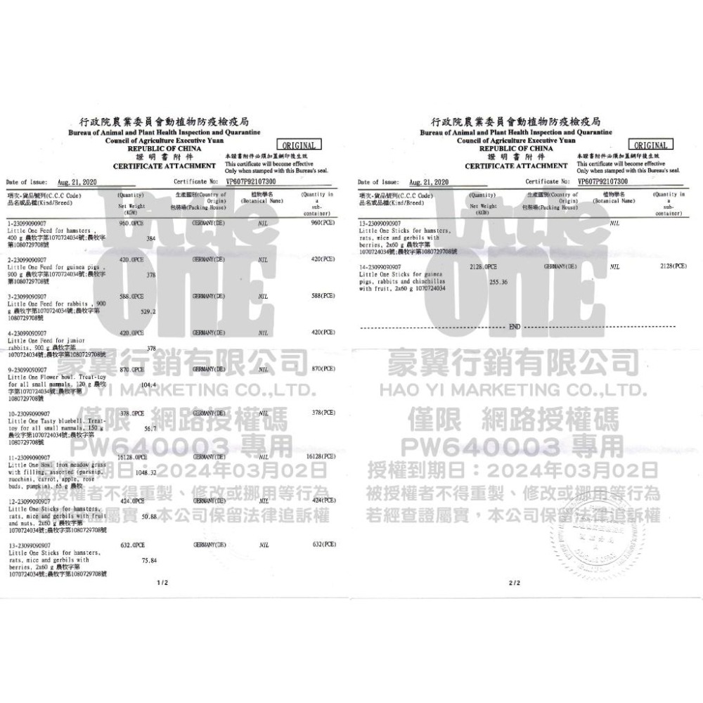 Little One 小花圃 零食玩具 寵物鼠 三線鼠 龍貓 天竺鼠 兔 磨牙零食85G-細節圖8