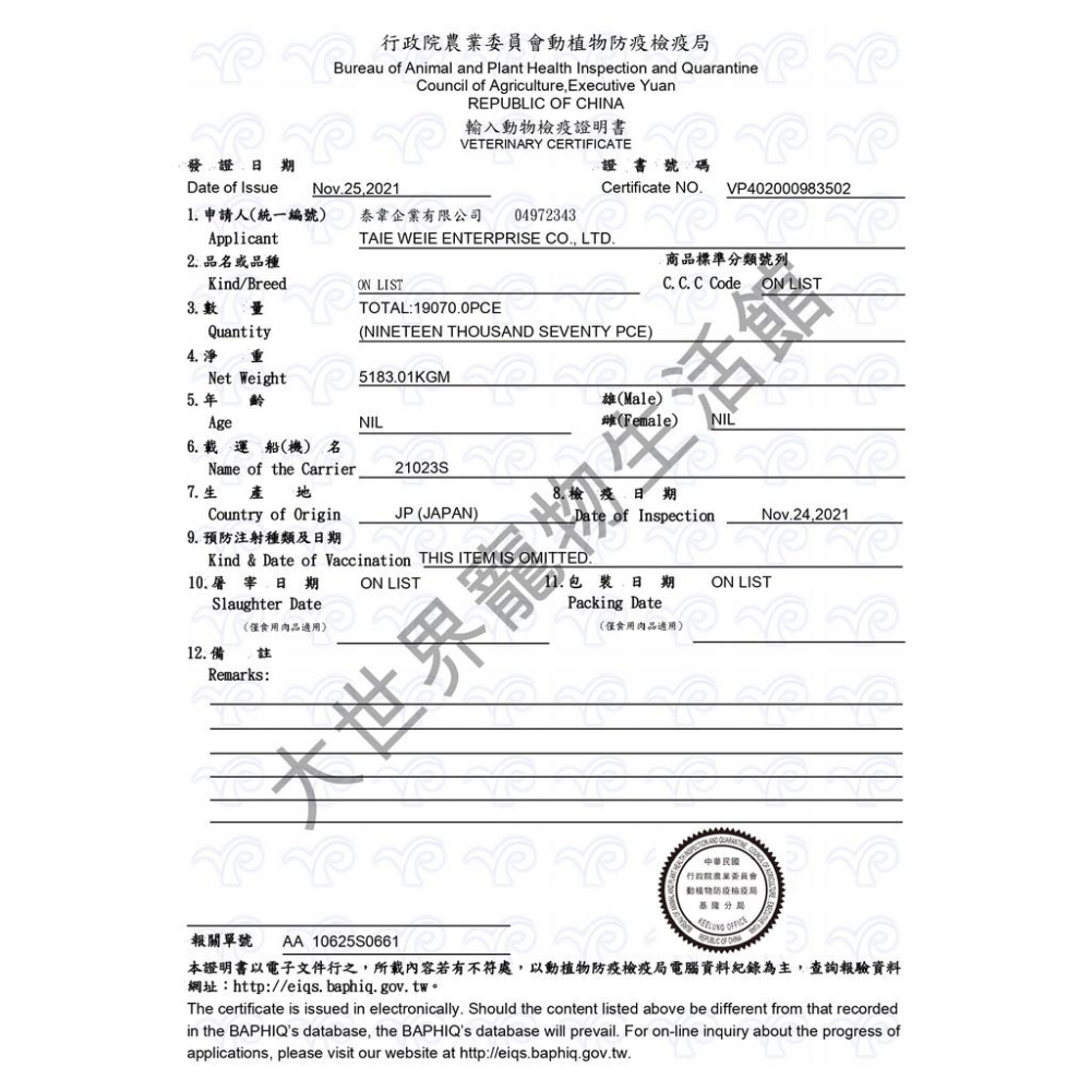 Saki-Hikari 高夠力 善玉菌烏龜飼料 水龜主食 澤龜 水龜飼料200g 567g-細節圖4