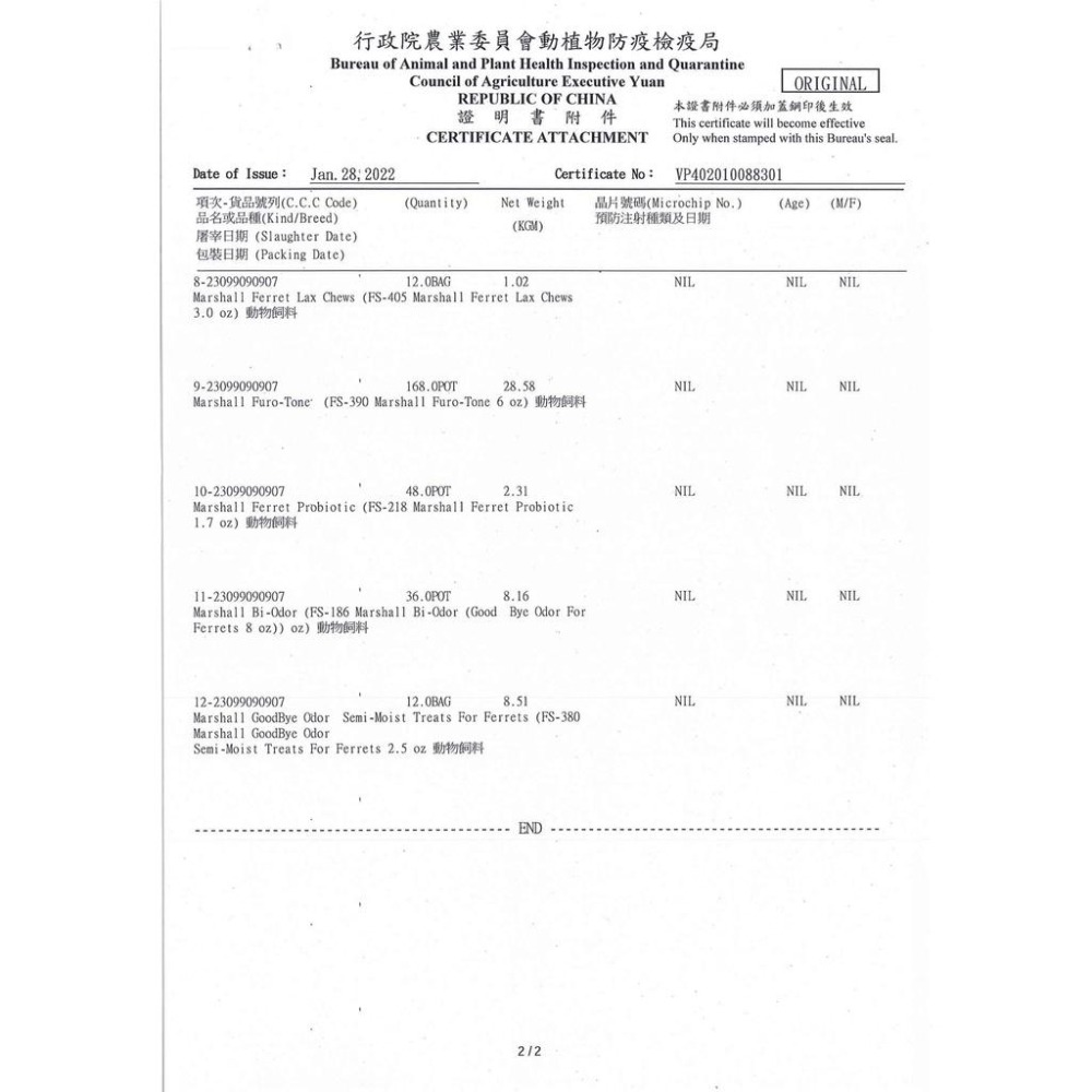 美國 Marshall 小動物 瑪雪兒 寵貂益生菌 寵貂益生菌48g-細節圖4