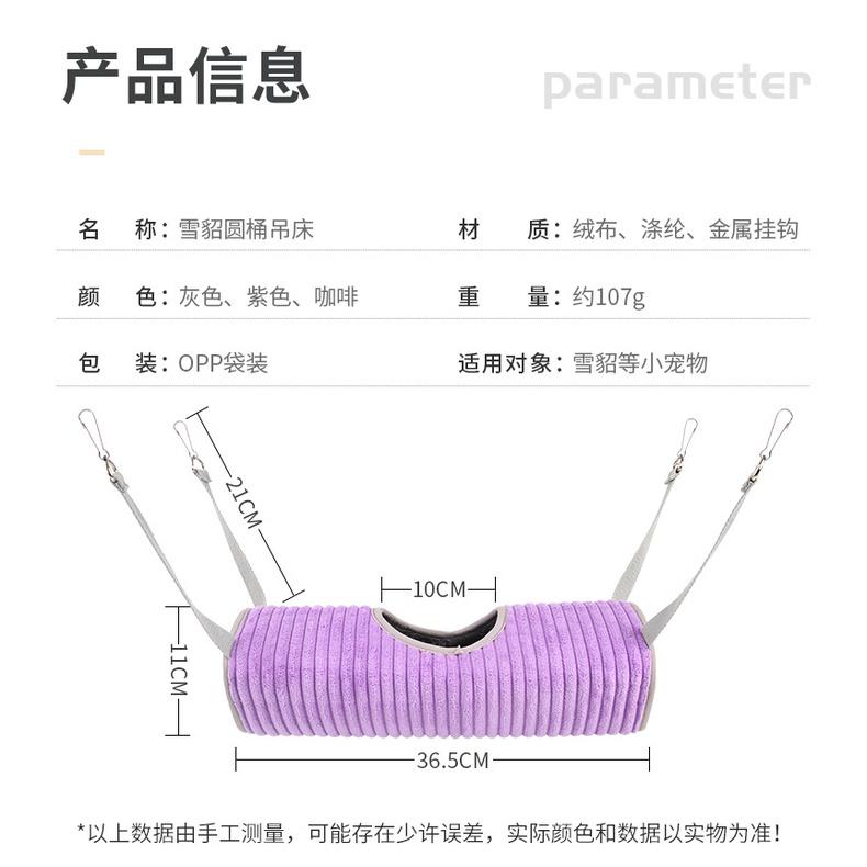 小動物吊床圓筒保暖窩 雪貂 蜜袋鼯 松鼠 三色可選-細節圖3