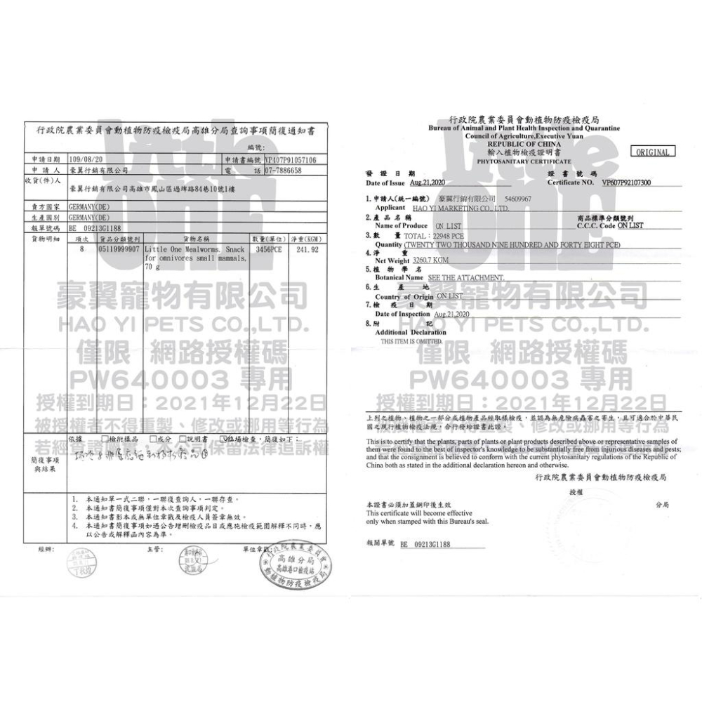德國Little One點心棒 水果棒 堅果棒 米果棒 漿果棒 蔬菜棒 花草棒 倉鼠 松鼠 黃金鼠 天竺鼠 兔 龍貓-細節圖7