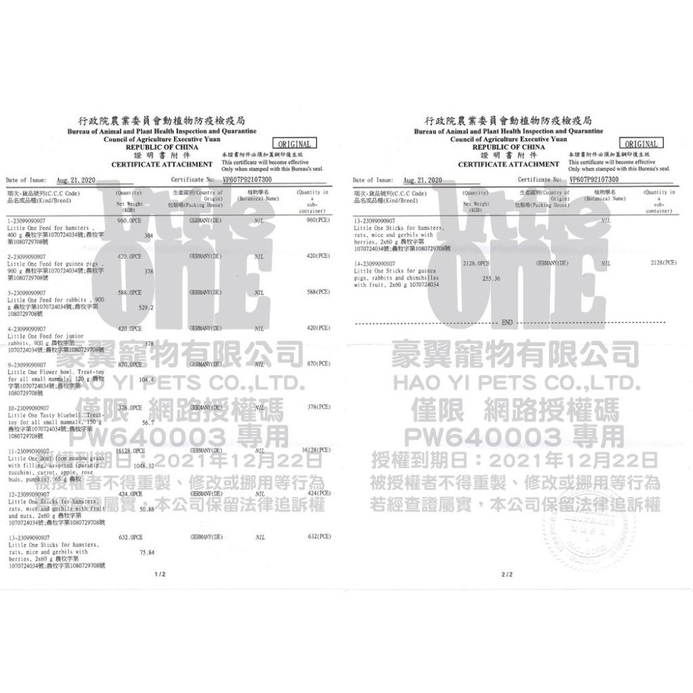 德國Little One點心棒 水果棒 堅果棒 米果棒 漿果棒 蔬菜棒 花草棒 倉鼠 松鼠 黃金鼠 天竺鼠 兔 龍貓-細節圖8