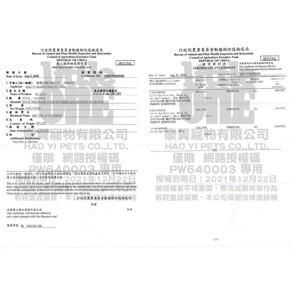 德國Little One點心棒 水果棒 堅果棒 米果棒 漿果棒 蔬菜棒 花草棒 倉鼠 松鼠 黃金鼠 天竺鼠 兔 龍貓-細節圖9