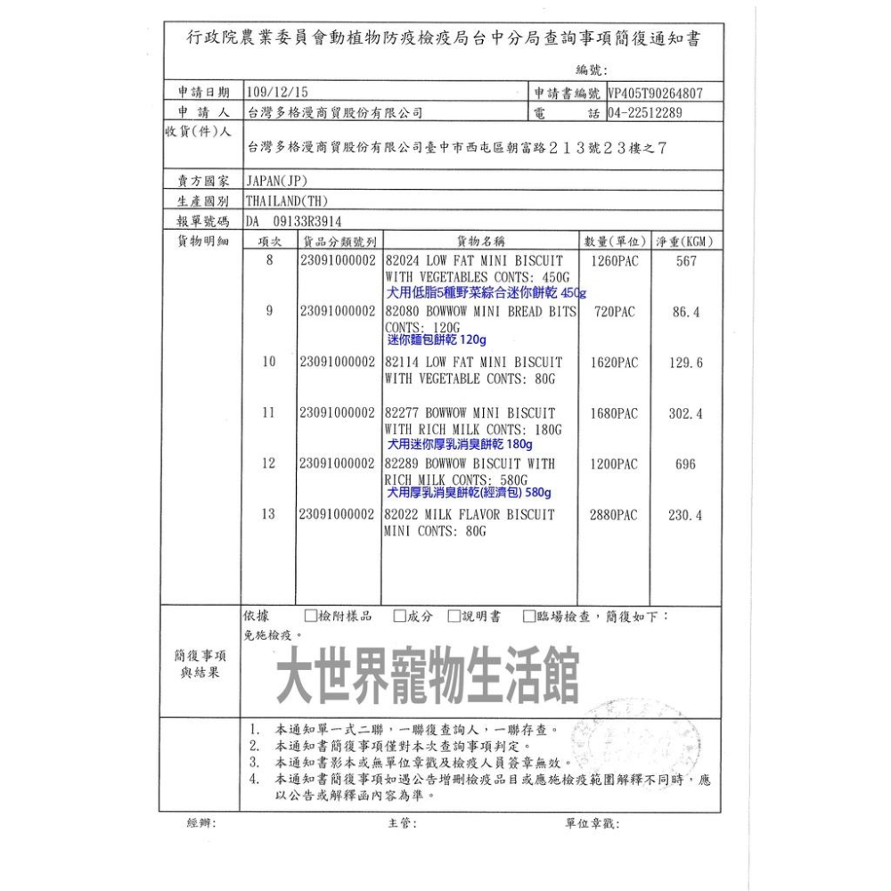 小動物餅乾 迷你磨牙餅野菜/香濃牛奶 50g 蜜袋鼯 松鼠 倉鼠 睡鼠 黃金鼠 寵物鼠 迷你磨牙餅-細節圖4