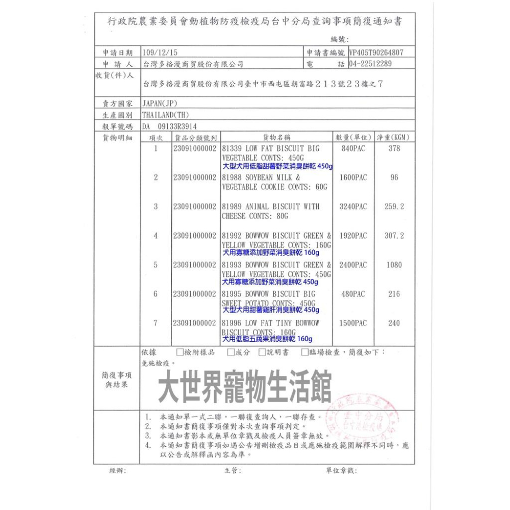 小動物餅乾 迷你磨牙餅野菜/香濃牛奶 50g 蜜袋鼯 松鼠 倉鼠 睡鼠 黃金鼠 寵物鼠 迷你磨牙餅-細節圖5