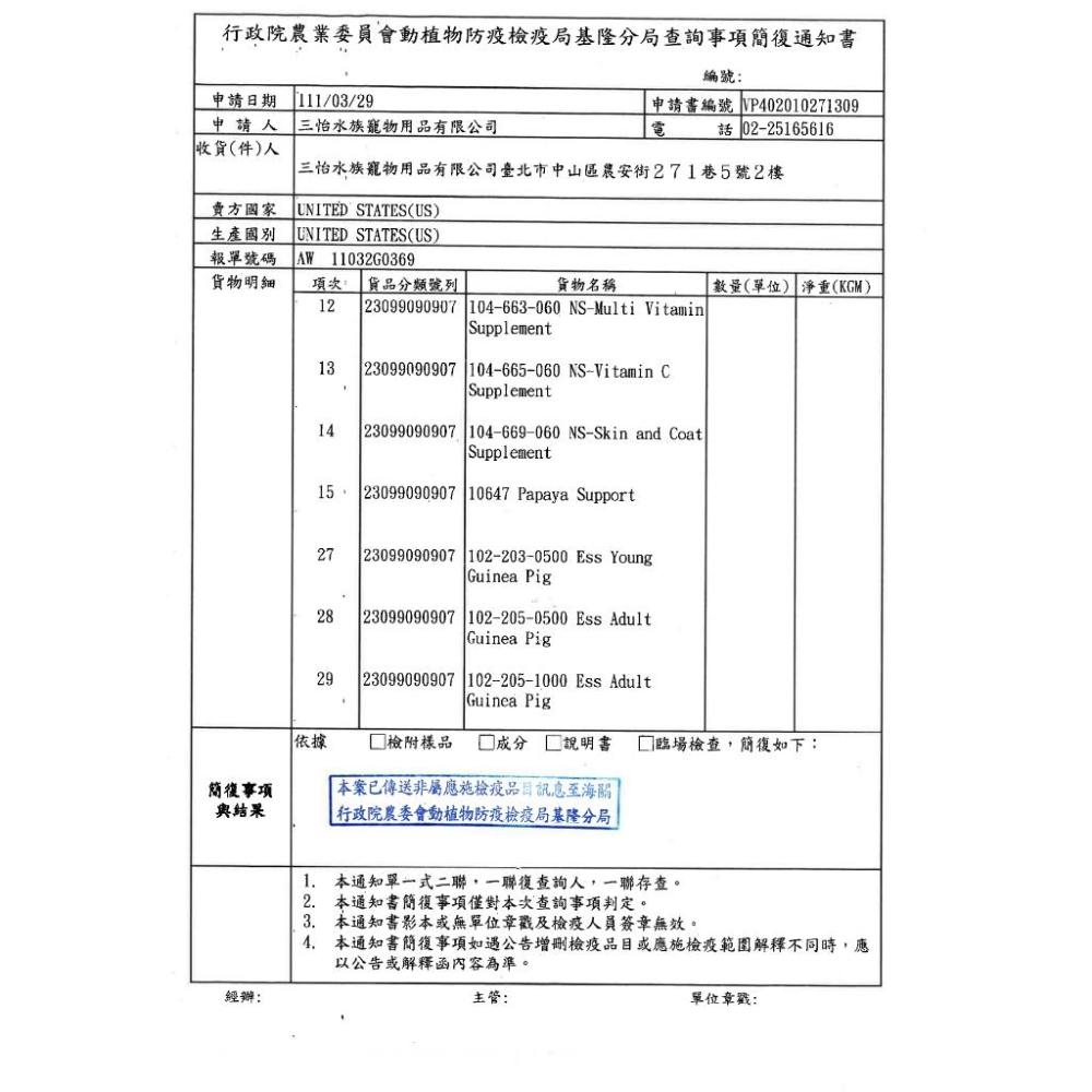 美國 OXBOW 成天配方飼料 5磅10磅 天竺鼠飼料 天竺鼠主食 成天飼料-細節圖7