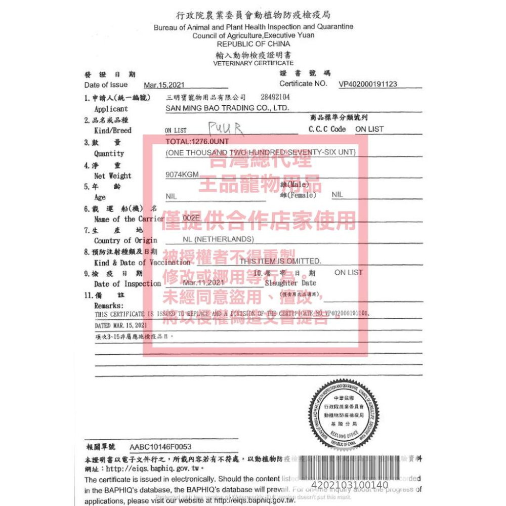 偉特PUUR純天然龍貓飼料500g-細節圖4