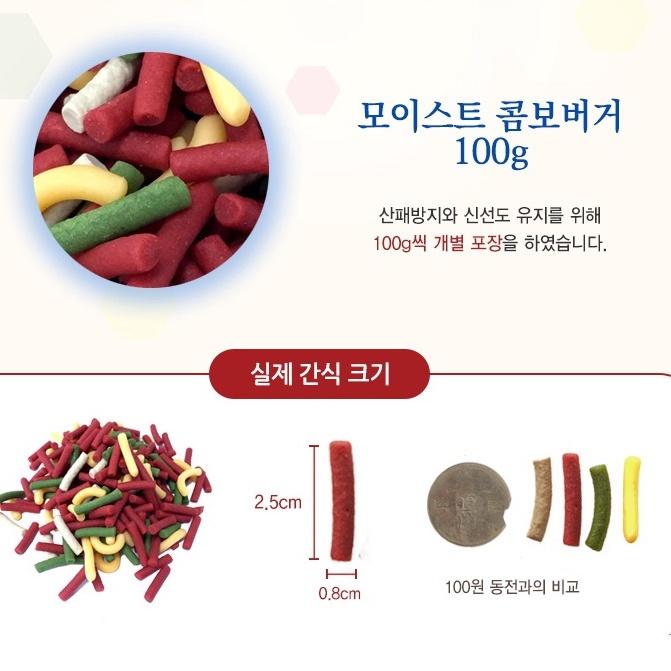 高鈣綜合雞肉起司條50G 蜜袋鼯 松鼠 刺蝟 雪貂 倉鼠 黃金鼠 小動物點心零食-細節圖2