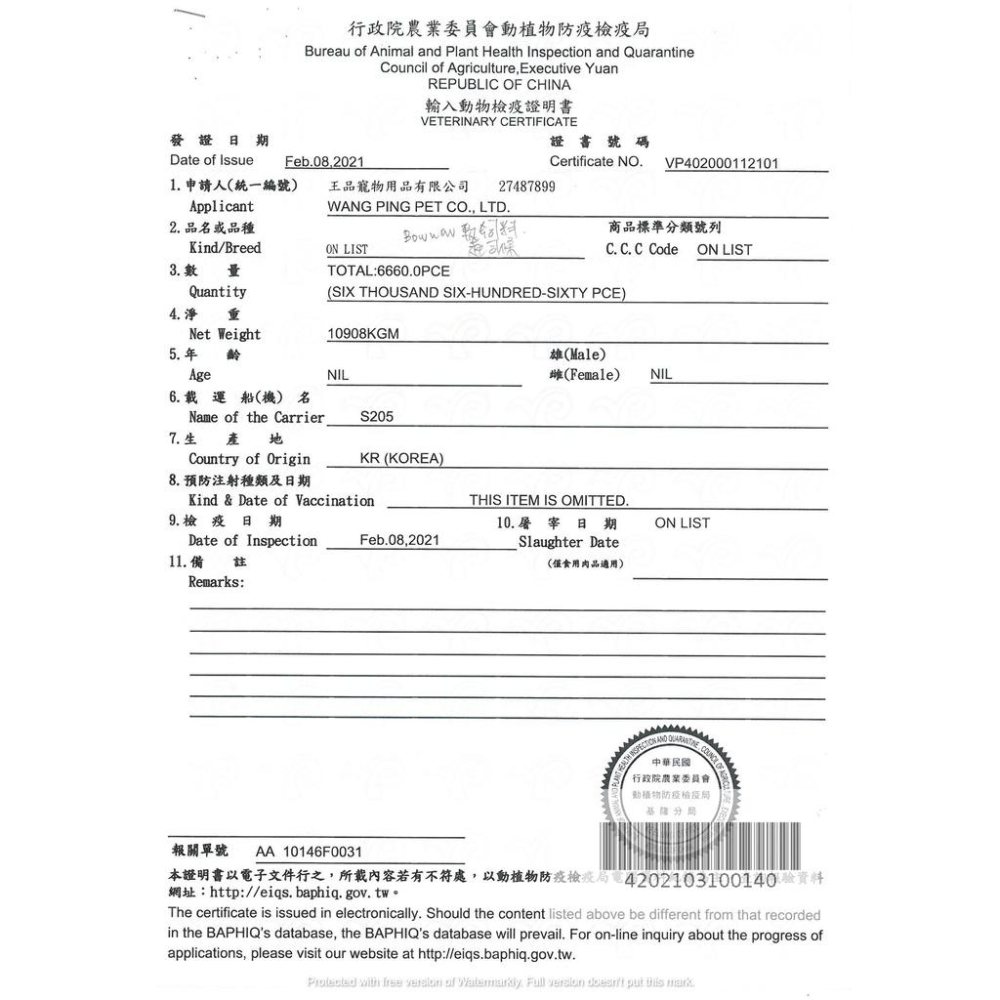 高鈣綜合雞肉起司條50G 蜜袋鼯 松鼠 刺蝟 雪貂 倉鼠 黃金鼠 小動物點心零食-細節圖4