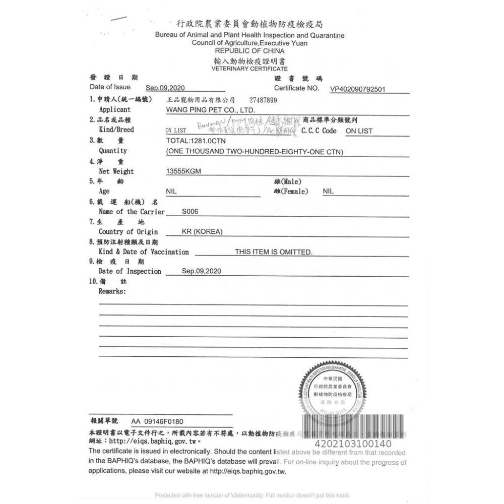 高鈣綜合雞肉起司條50G 蜜袋鼯 松鼠 刺蝟 雪貂 倉鼠 黃金鼠 小動物點心零食-細節圖5