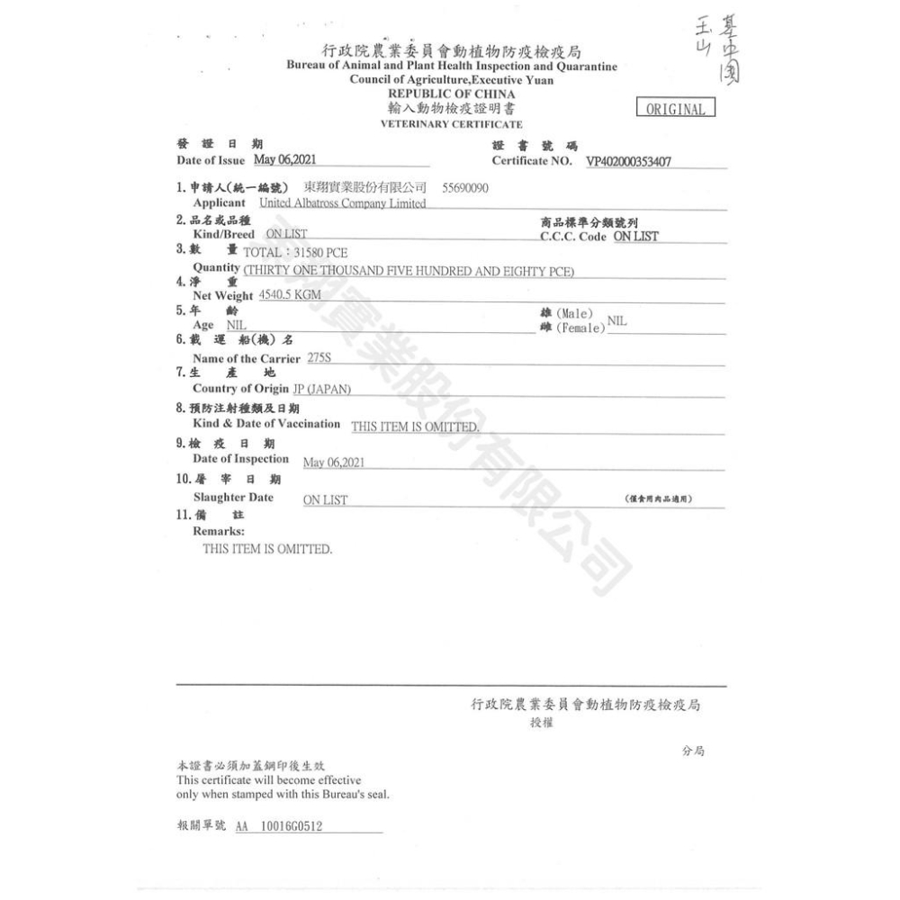 小動物 雞肉起司丁 歡樂派對起司丁 磨牙零食 蜜袋鼯 倉鼠 松鼠 睡鼠  寵物鼠 小動物零食點心 70g-細節圖6