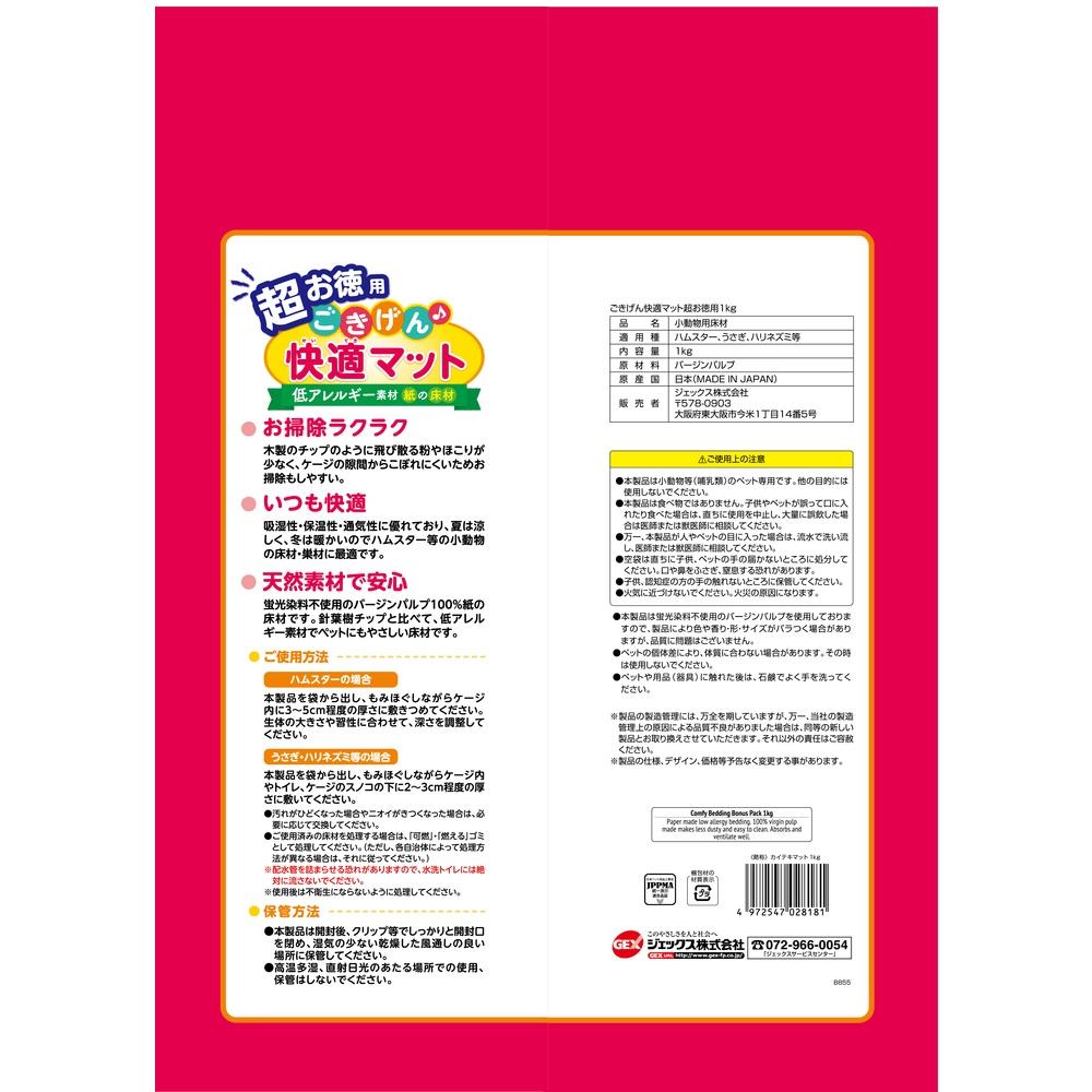 GEX 65058小動物舒適紙墊料1Kg/500G 蜜袋鼯 刺蝟 松鼠 寵物鼠 鼠兔 墊材-細節圖3