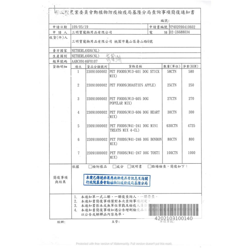 小動物 精選綜合磨牙餅80G 精選小動物磨牙點心 蜜袋鼯點心零食 松鼠 倉鼠 睡鼠 磨牙零食-細節圖3
