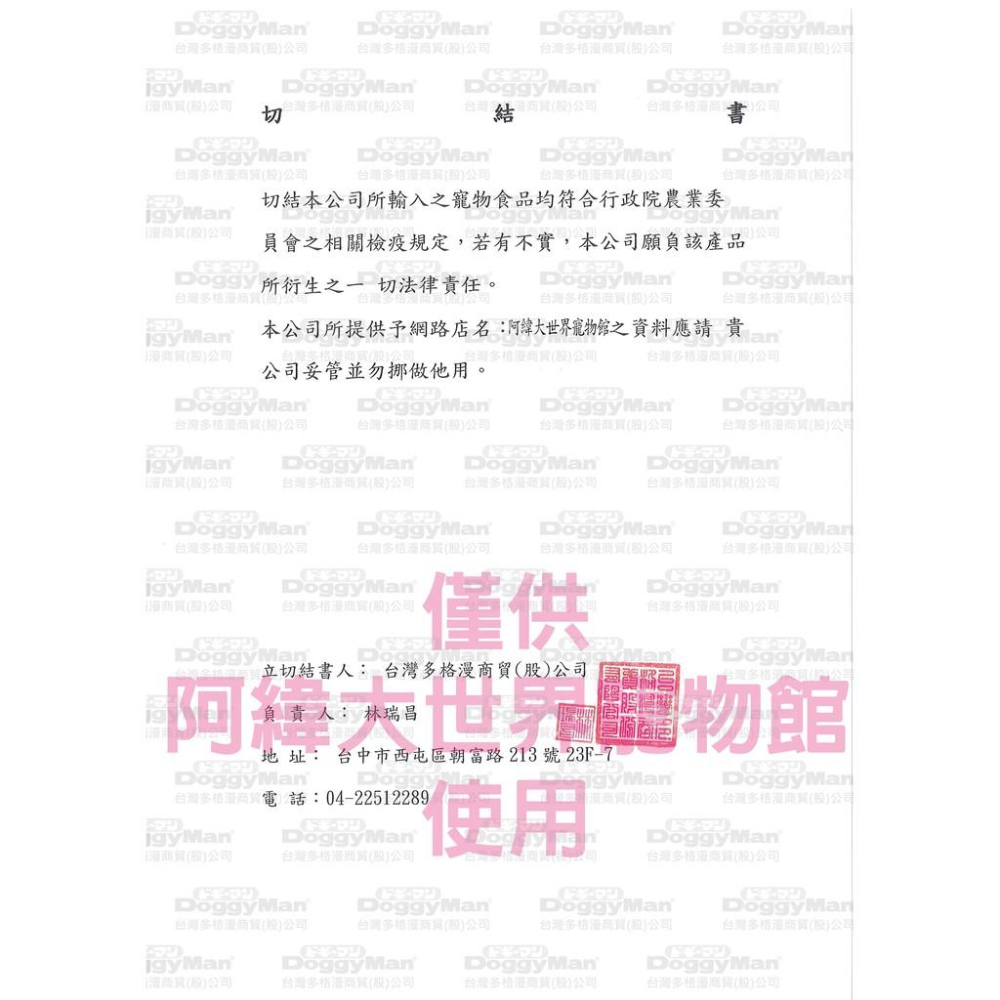 小動物 精選綜合磨牙餅80G 精選小動物磨牙點心 蜜袋鼯點心零食 松鼠 倉鼠 睡鼠 磨牙零食-細節圖6