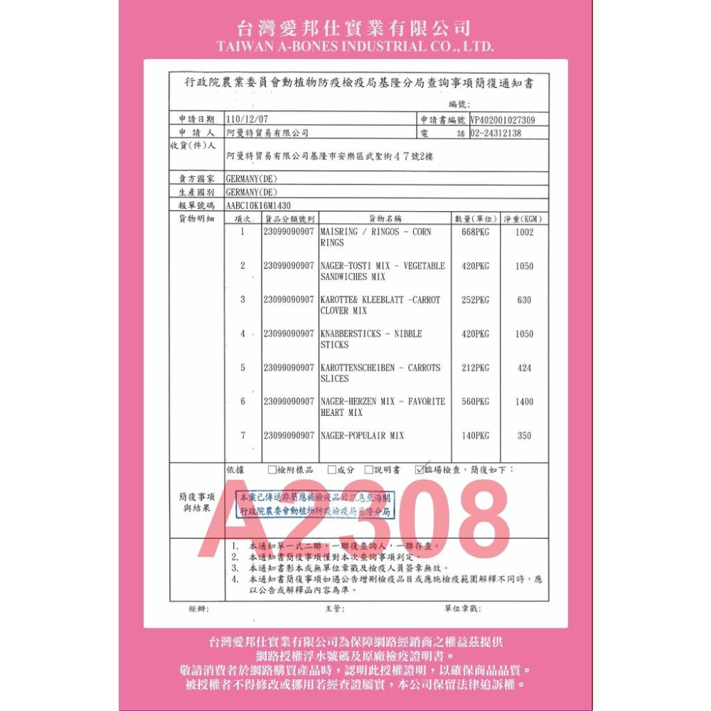 小動物 精選綜合磨牙餅80G 精選小動物磨牙點心 蜜袋鼯點心零食 松鼠 倉鼠 睡鼠 磨牙零食-細節圖7