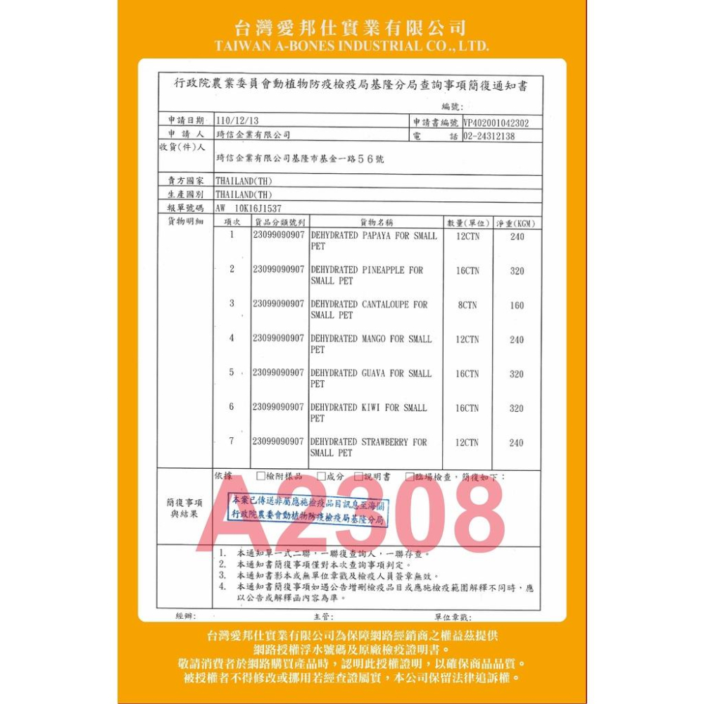 Armonto阿曼特 AM鼠兔用 三色地瓜乾50G/120G  蜜袋鼯 松鼠 刺蝟 天竺鼠 倉鼠 黃金鼠 小動物點心零食-細節圖2