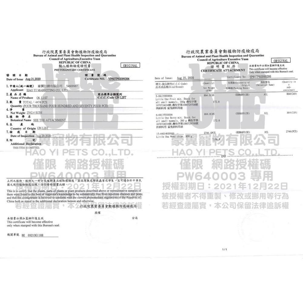 德國 LIttle ONE 小點心系列-小花園 65g 寵物鼠 三線鼠 龍貓 天竺鼠 兔 磨牙零食-細節圖3