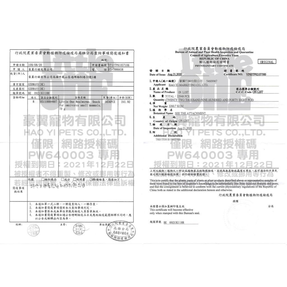 德國 LIttle ONE 小點心系列-小花園 65g 寵物鼠 三線鼠 龍貓 天竺鼠 兔 磨牙零食-細節圖4