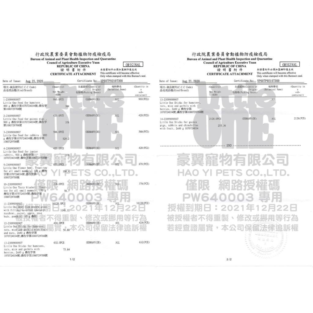 德國 LIttle ONE 小點心系列-小花園 65g 寵物鼠 三線鼠 龍貓 天竺鼠 兔 磨牙零食-細節圖5