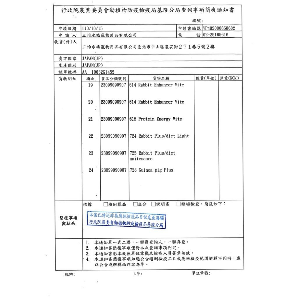 日本 SANKO #615 小動物高蛋白營養膏35G 蜜袋鼯 刺蝟  睡鼠 松鼠 黃金鼠 倉鼠 小動物營養補充-細節圖3