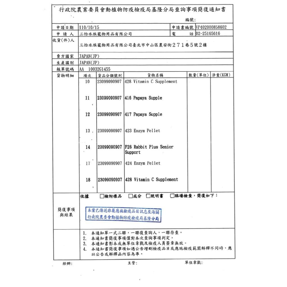 日本 SANKO #615 小動物高蛋白營養膏35G 蜜袋鼯 刺蝟  睡鼠 松鼠 黃金鼠 倉鼠 小動物營養補充-細節圖4