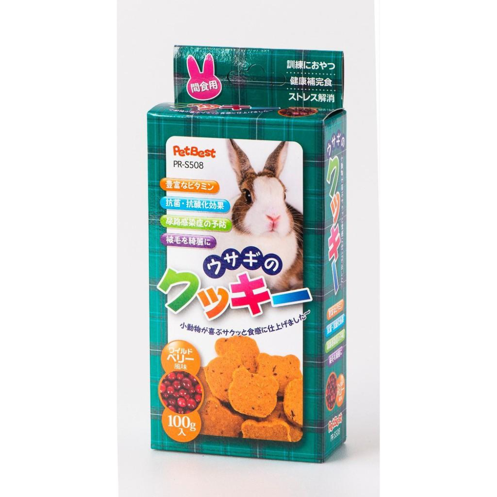 Pet Best 鼠兔手做餅乾 熱帶水果 海洋鮮魚 蜂蜜 綜合堅果 蜜袋鼯 松鼠 睡鼠 倉鼠 小動物點心零食-細節圖7