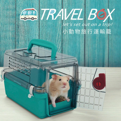 ACEPET 愛思沛 TRAVEL BOX 小動物旅行提籠 小動物外出籠 小寵物外出籠 倉鼠 睡鼠外出籠