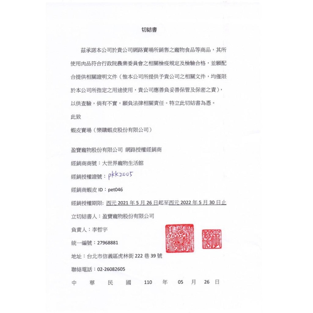 @贈法蘭絨布@倍力Blue Bay 澳蜜多180G 寵恩素180G 娜塔花蜜粉120G 蜜袋鼯營養奶粉-細節圖6