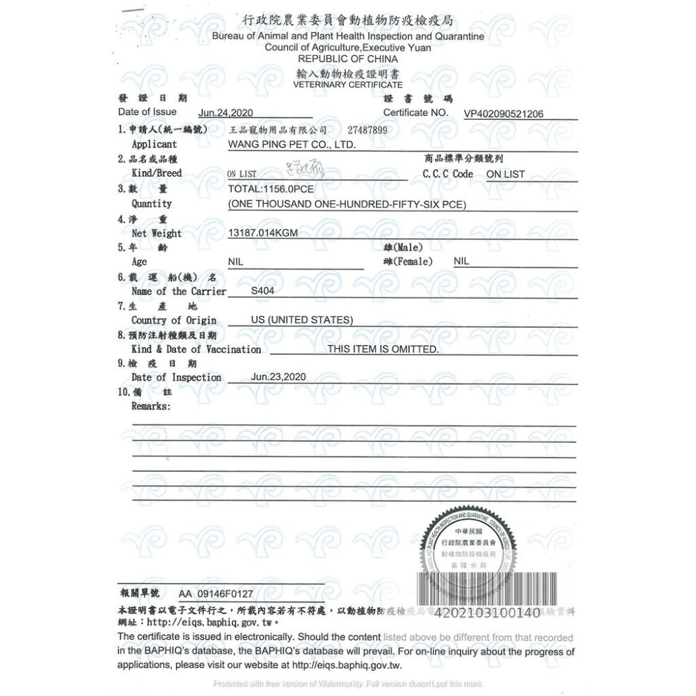 美國路比爾寵貂飼料 4磅/8磅 蜜袋鼯 睡鼠 刺蝟 松鼠 沙鼠 主食-細節圖2