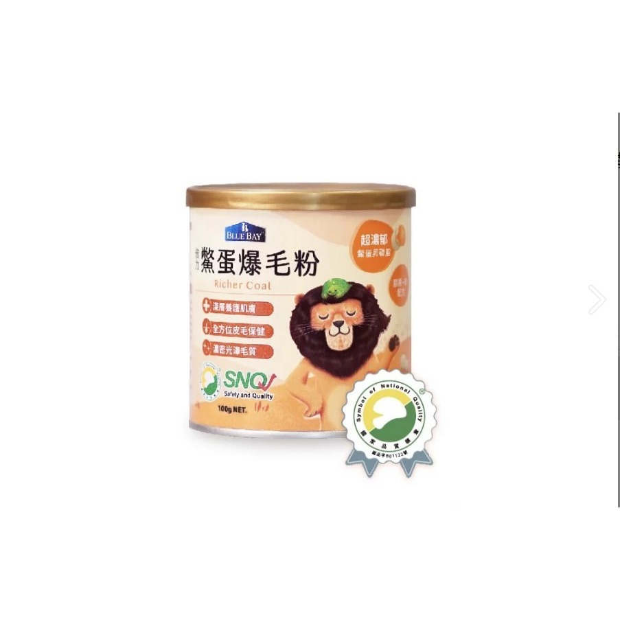 倍力 爆毛鱉蛋粉100G/180G 蜜袋鼯 松鼠 刺蝟 倉鼠 黃金鼠 雪貂 毛皮保養鱉蛋粉 犬貓皮膚毛髮營養品 皮膚保健-細節圖3