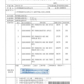 蜜袋鼯-綜合迷你潔牙餅 85g 蜜袋鼯 倉鼠 松鼠 寵物鼠 點心零食-細節圖2