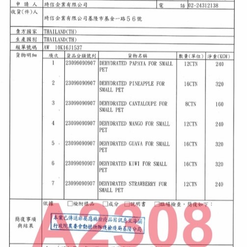 小動物天然綜合水果乾120G 蜜袋鼯 刺蝟 松鼠 睡鼠 寵物鼠-細節圖3