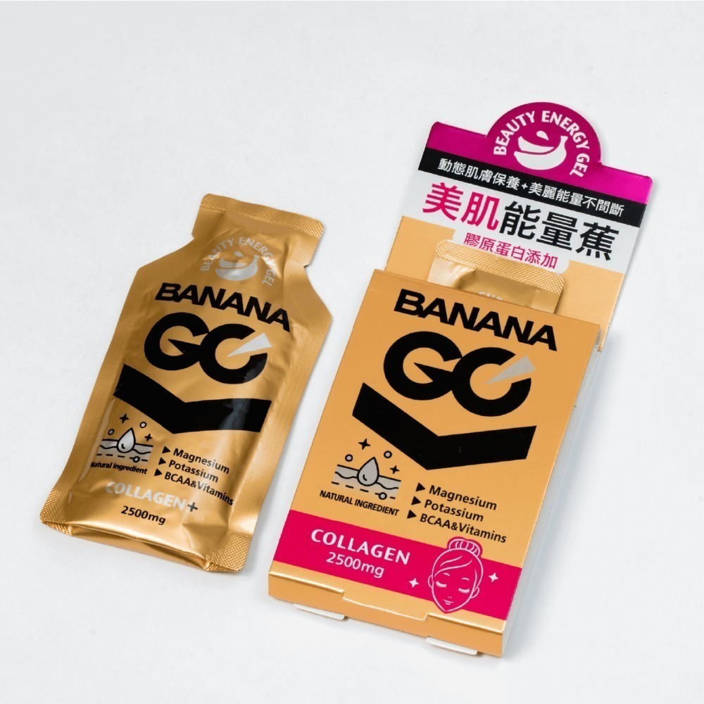 BANANA GO 能量蕉100%天然香蕉萃取能量膠(盒裝) 純天然能量 素食 適合跑步 鐵人 登山 各種運動-規格圖11