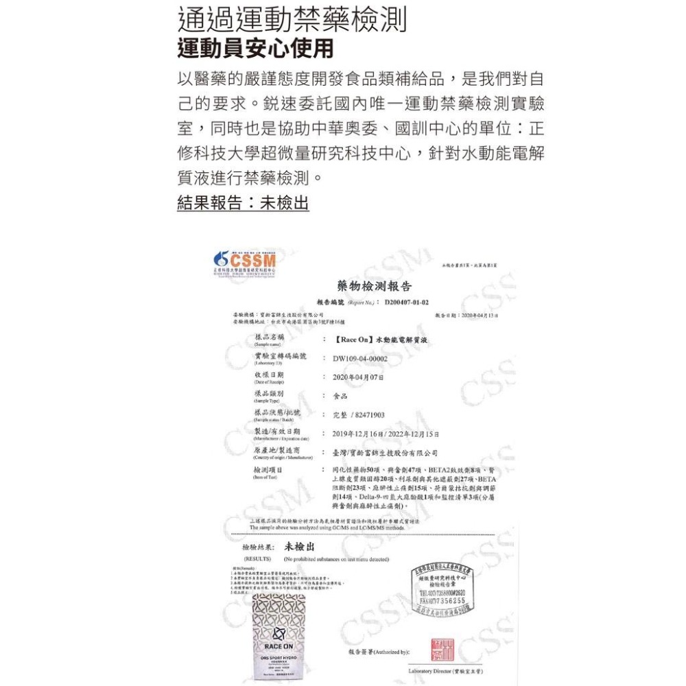 RaceOn水動能電解質液Sport Hydro（臨床實驗證實高效保水，符合美國運動醫學會電解質建議）-細節圖5