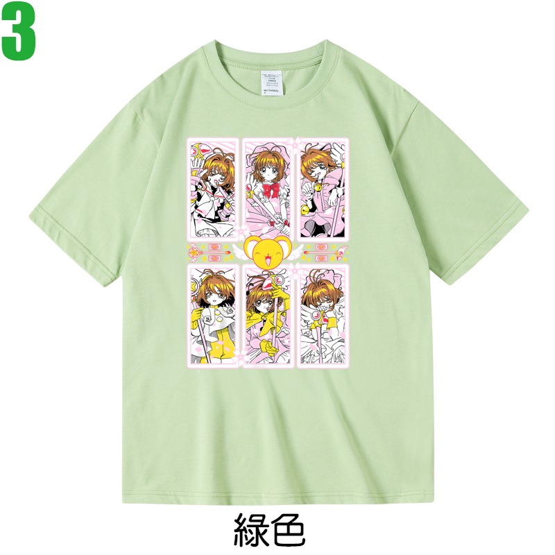 【庫洛魔法使 魔卡少女櫻 木之本櫻】短袖日本漫畫卡通動畫電玩遊戲T恤(共5種顏色) 新款上市購買多件多優惠!【賣場一】-細節圖3
