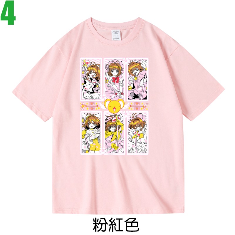 【庫洛魔法使 魔卡少女櫻 木之本櫻】短袖日本漫畫卡通動畫電玩遊戲T恤(共5種顏色) 新款上市購買多件多優惠!【賣場一】-規格圖5