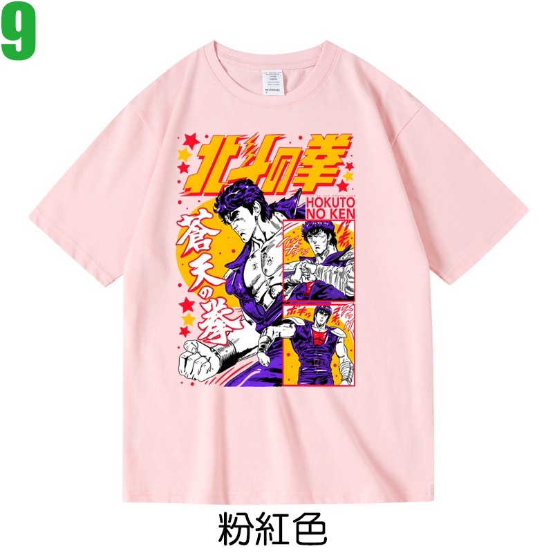 【北斗之拳 北斗神拳 拳四郎 健次郎】短袖日本漫畫卡通動畫電玩遊戲T恤(共7種顏色) 新款上市購買多件多優惠!【賣場二】-細節圖4