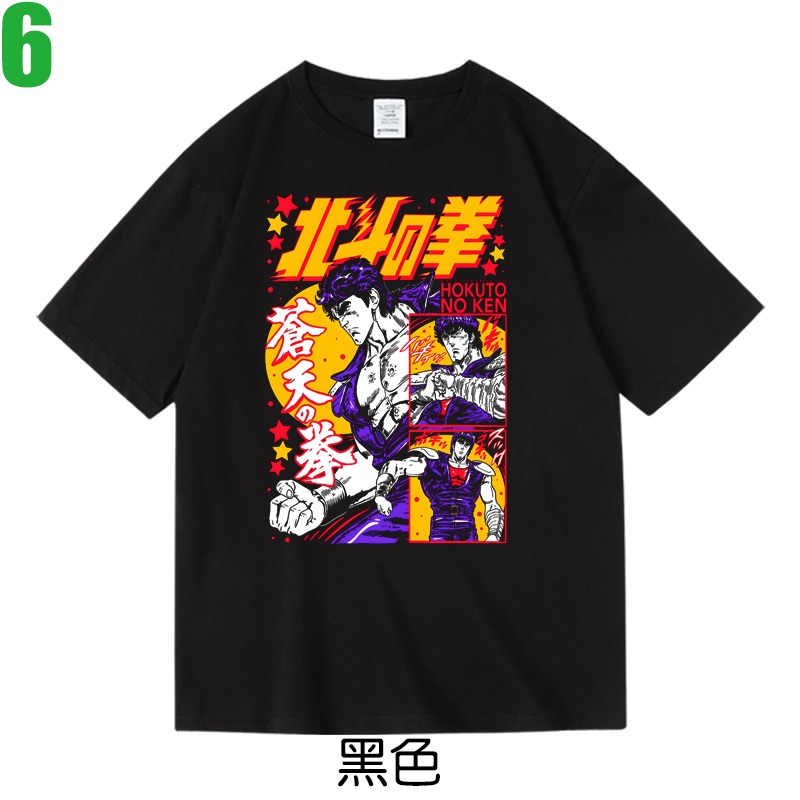 【北斗之拳 北斗神拳 拳四郎 健次郎】短袖日本漫畫卡通動畫電玩遊戲T恤(共7種顏色) 新款上市購買多件多優惠!【賣場二】-規格圖7