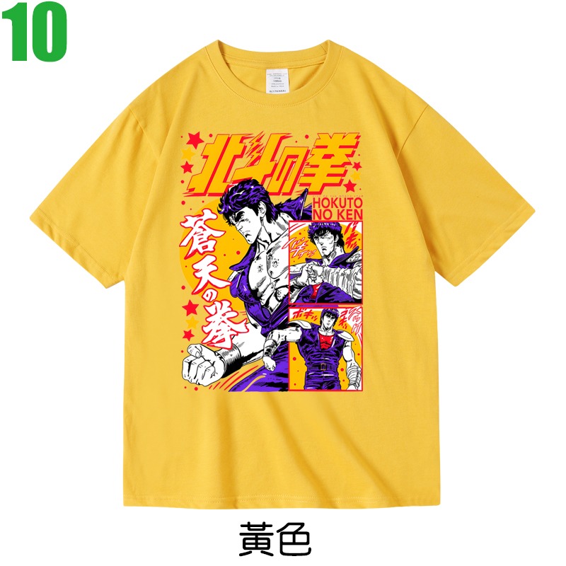 【北斗之拳 北斗神拳 拳四郎 健次郎】短袖日本漫畫卡通動畫電玩遊戲T恤(共7種顏色) 新款上市購買多件多優惠!【賣場二】-規格圖7