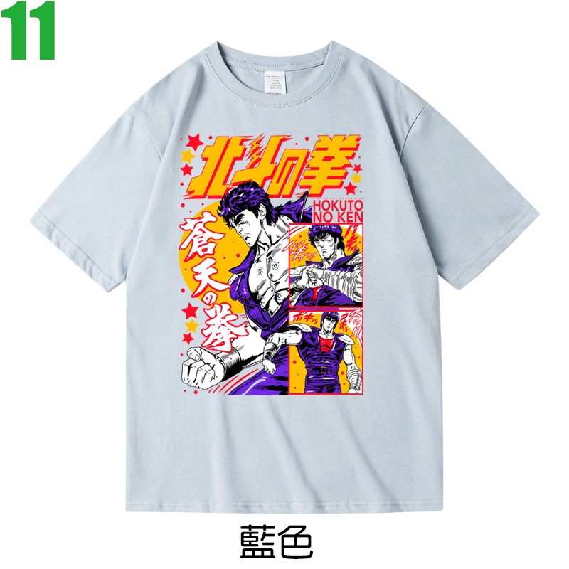 【北斗之拳 北斗神拳 拳四郎 健次郎】短袖日本漫畫卡通動畫電玩遊戲T恤(共7種顏色) 新款上市購買多件多優惠!【賣場二】-規格圖7