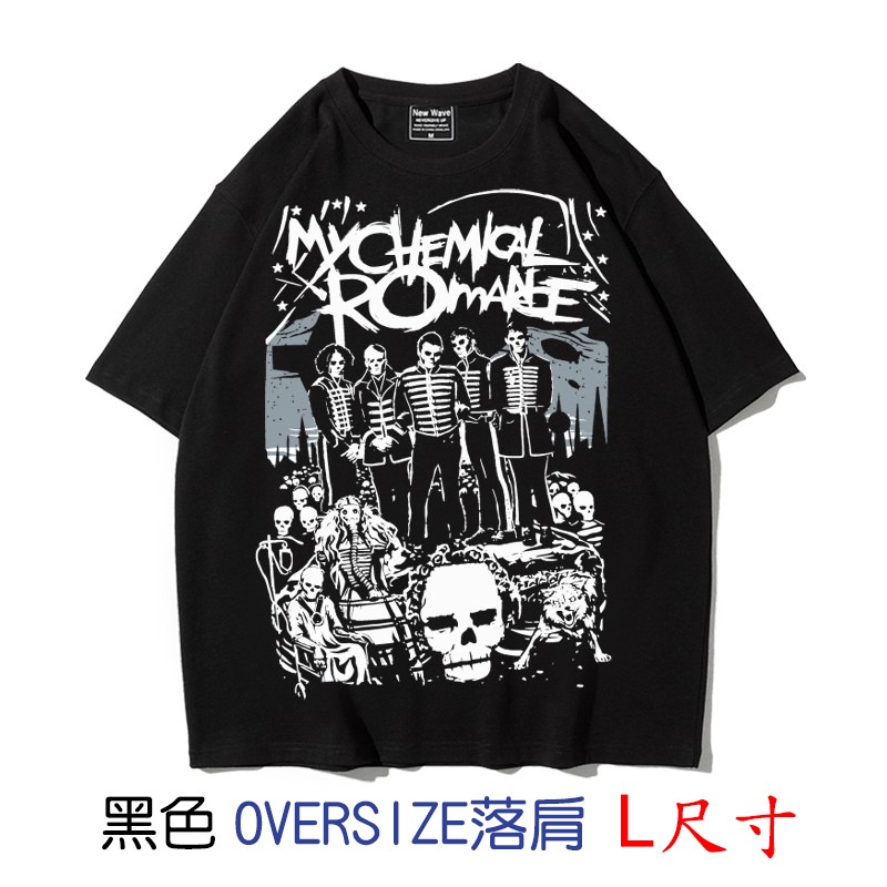 My Chemical Romance【我的另類羅曼史】【L尺寸】OVERSIZE落肩版型短袖搖滾樂團T恤(現貨供應!)-規格圖1